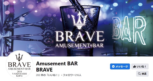 AMUSEMENT BAR BRAVE