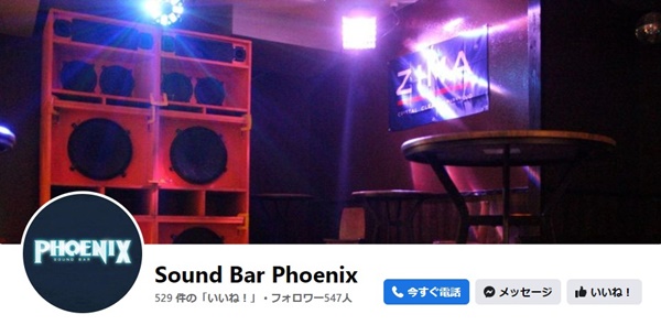 Sound Bar Phoenix