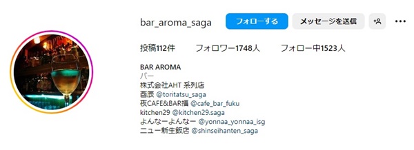 BAR Aroma