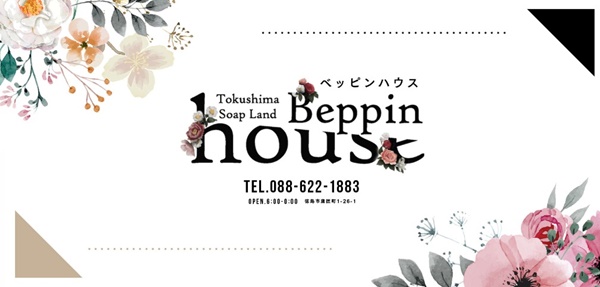 Beppin house