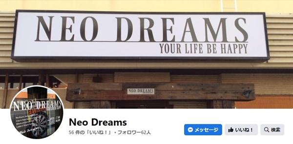 Neo Dreams